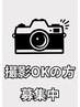 【撮影可能な方募集中!】カット+カラー+幹細胞トリートメント¥14000