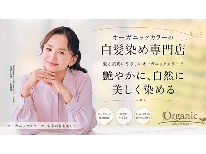 オーガニック 湘南藤沢オーパ店(Organic)の写真