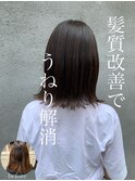 20代 髪質改善 外ハネ アッシュベージュ さらさら