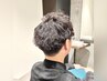【佐藤指名限定メンズニュアンスパーマ】ケアパーマ+カット￥14500→￥13000