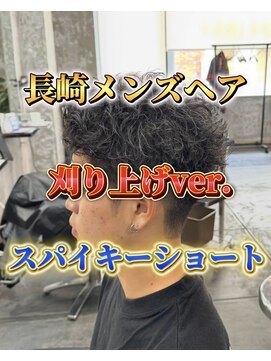 コワファースト長崎シャンプーボーイ 2nd(COIFF1RST 長崎 SHAMPOO BOY) メンズカットスパイキーショート