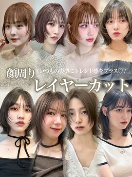 グローアイヴィ 大宮(GLROW IVY) 大人ガーリー/バタフライカット/ミディアムレイヤーカット/大宮