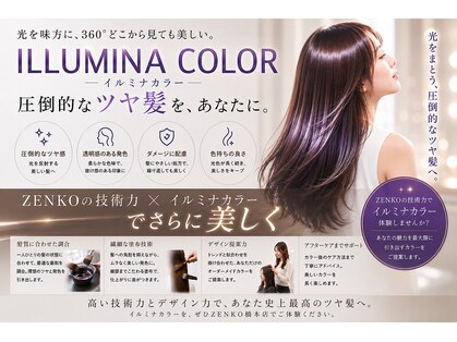 レブリィ ゼンコーハシモト(Reverie ZENKO Hashimoto)の写真