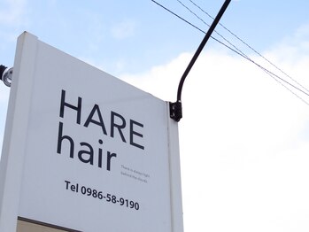 HARE hair 【ハレヘアー】