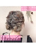 【W-ワット-新宿店 担当Manami】もこもこツインアレンジ
