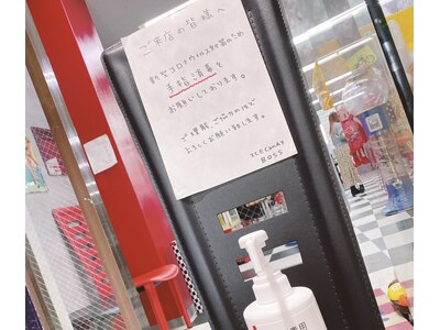 コロナ対策実施中 // アルコール消毒のご協力お願い致します