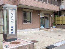 クルール(Couleur)の雰囲気（目の前に駐車場を二台ありますので雨の中でも濡れずに来れます）