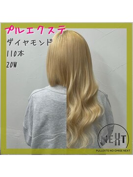 プルエクステのお店ネクスト(NEXT) プルエクステ/エクステ/シールエクステ/東京エクステ/東京八王子