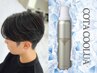 【9・10月限定！】カット＋COTA冷感チャージヘッドスパ￥5500→￥4950