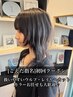 ［こえだ指名］小顔カット+カラー+トリートメント ￥17270⇒￥8640