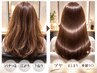 -NEW-【全てに、贅沢に】髪質改善+カット+カラー+３Stpトリートメント[入間]