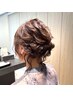 【美容学生限定】解説付きシニヨンヘアアレンジ