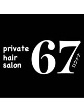 private hairsalon 67【ロクナナ】