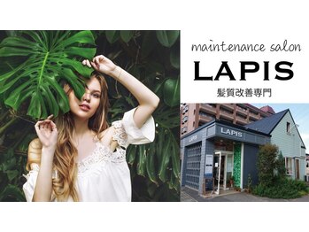 LAPIS maintenance salon【ラピス】
