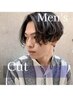 【永田・瀧本・川角限定】クレンジングスパ付きメンズカット