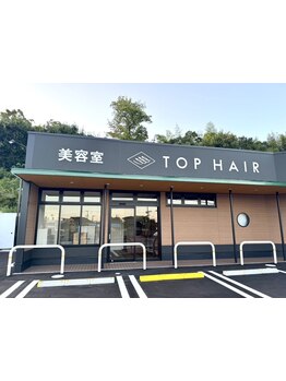 【池の内】30代～40代の大人女性におすすめ！丁寧なカウンセリングが魅力的なサロンがTOP HAIRから誕生◇