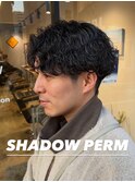 シャドウパーマ
