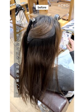 アクロ ヘアー ステージ(ACRO hair stage) 頑張らなくてもまとまる髪へ