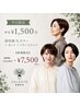 平日￥1,500引◎透明感N.カラー+カット+トリートメント