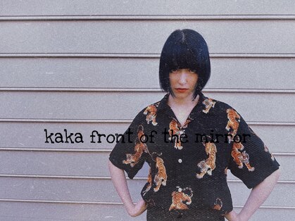 カカフロントオブザミラー(KaKa front of the mirror)の写真