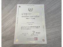 このたび Naseem 久留米はリトル・サイエンティスト社より「残留物ケアサロン」の認定証をいただきました。