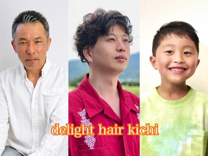 ディライトヘアーキチ(delight hair kichi)の写真