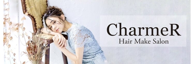 ヘアセットサロンシャルメ 梅田店(Hair Make Salon CHARMER)のサロンヘッダー
