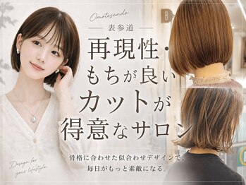アイドットプラスサッポロ 札幌(i.+SAPPORO)の写真/ライフスタイルに合わせ、あなただけの似合わせStyleを実現◇〈ショートヘア/ショートボブ/札幌駅/大通駅〉