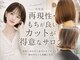アイドットプラスサッポロ 札幌(i.+SAPPORO)の写真/ライフスタイルに合わせ、あなただけの似合わせStyleを実現◇〈ショートヘア/ショートボブ/札幌駅/大通駅〉