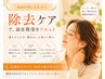 【リタッチ】【頭皮が気になる方】 除去ケア 白髪染め