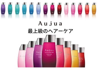 アンベリー(embellie)の写真/【髪質改善トリートメント】オーダーメイドのAujuaトリートメントで髪内部から徹底補修し美髪へ導きます♪