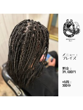 エクステンション キュー(extension Q) ブレイズ