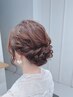 【特別な日を素敵なヘアで♪】ヘアセット　結婚式/二次会/パーティー￥5400