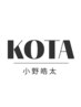 【KOUTA指名限定】カット＋ダウンパーマ