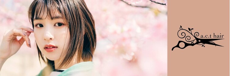 アクトヘアー(a.c.t hair)のサロンヘッダー