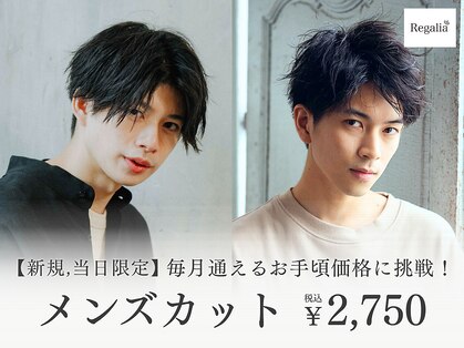 レガリア 明石店(Regalia)の写真
