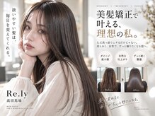 リリー(Re.ly)