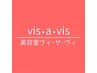 【メニュー相談クーポン】お悩みに合わせて最適なメニューをご提案♪♪