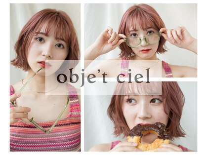 オブジェ シエル(obje't ciel)の写真