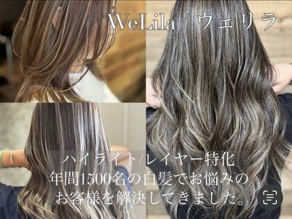 ウェリラバイハク(WeLila by haku)の写真