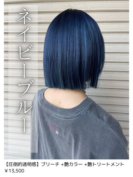 ネリネ(Nerine) ヘイリーボブ/ブリーチ