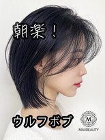 マックスビューティーギンザ(MAXBEAUTY GINZA)　&nbsp;朝楽！ウルフボブ☆