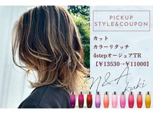ヘアショップエヌアンドエー 久喜店(hairshop N&A)の雰囲気（N&A久喜店のカラーとトリートメントはうる艶キレイな発色☆）