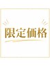 【限定◎】カット&カラー&3step美髪リペアトリートメント