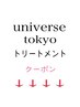 ↓↓◆ここから下は【トリートメント】のセットクーポン◆↓↓下にスワイプ☆