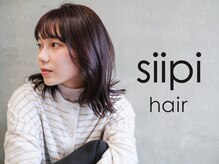 シーピ(siipi)