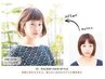 ヘアループ【無料カウンセリング】★電話でもOKです