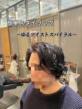 ヤード(YARD) 【大人シルエット】ゆるめツイストスパイラルパーマ