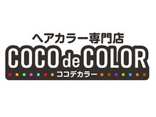 ココデカラー ドンキ魚津店(COCO de COLOR)