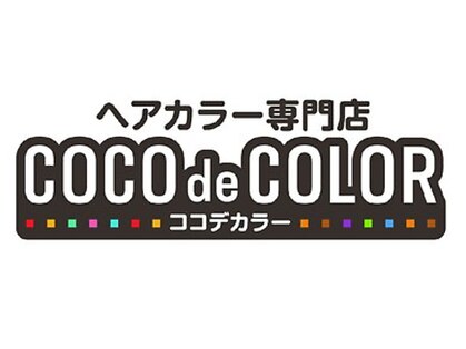 ココデカラー ドンキ魚津店(COCO de COLOR)の写真